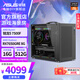 華碩全家桶 7500F 9600X主機(jī)9060XT 5060TI顯卡 游戲電競(jìng)迷你小機(jī)箱臺(tái)式電腦DIY組裝機(jī)整機(jī)手提ITX主機(jī) 配置一 7500F/RX7650GRE 8G