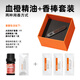 MIX THING車載香薰汽車香水車用香氛淡香出風(fēng)口高級感車內(nèi)擺件持久豪車專用 太空灰-血橙精油*1