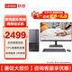 聯(lián)想【定制Win7專業(yè)版】（Lenovo）聯(lián)想臺式機(jī)商用辦公稅控企業(yè)購臺式開發(fā)主機(jī)票據(jù)酒店前臺電腦WIN7 大機(jī)箱主機(jī)+23.8英寸顯示器 定制：G4930 8G 512G固態(tài) DVD W7