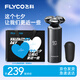 飛科（FLYCO）男士電動(dòng)剃須刀旋轉(zhuǎn)式刮胡刀智能感應(yīng)FS968便攜款生日七夕情人節(jié)禮物送男友送老公送父親 國家補(bǔ)貼