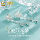 中國(guó)黃金China Gold銀耳釘女耳墜純銀耳飾輕奢高級(jí)感生日禮物送女友媽媽老婆結(jié)婚紀(jì)念 足銀花朵耳釘+證書禮盒