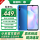 小米 紅米9A 智能老年機 老人機備用機 晴空藍【紅米9A】 全網(wǎng)通4G+64G