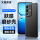 酷樂鋒【膚感|抗指紋】適用iQOOZ10X手機殼保護套vivoY300t手機套鏡頭全包超薄磨砂背殼軟殼男女款黑色