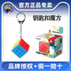 圣手迷你小魔方三階彩色3cm可愛(ài)面包mini3階可轉動(dòng)魔塔鑰匙扣益智玩具 三階平面【鑰匙扣魔方】