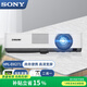SONY 索尼投影儀辦公家用會(huì )議支持高清白天直投便攜投影機 DX271（便攜高亮3600流明-高清接口） 標配