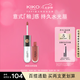 KIKO明彩雙頭唇釉103裸色 不沾杯不掉色唇蜜唇膏口紅 七夕禮物