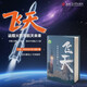 飛天 運載火箭與航天未來 中國航天科普讀物書籍