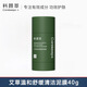 科顏萃【小魚海棠推薦】科顏萃清潔泥膜祛黑白頭閉口粉刺深層清潔毛孔女 科顏萃艾草泥膜棒1支/40g 【正品保障】【假一賠十】