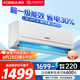 康佳（KONKA）空調(diào)1.5匹 新一級能效 家電國家補貼 巨省電 空調(diào)掛機 變頻冷暖 KFR-32GW/N5B10 以舊換新