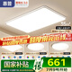 惠普客廳大燈具套餐三室兩廳吸頂燈簡(jiǎn)約led普瑞護(hù)眼智能中山包安裝