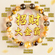祥隱【普陀山直發(fā)】天然金霸黃水晶手串女大綜合招財(cái)轉(zhuǎn)運(yùn)手鏈情侶禮物 【主圖款10mm】招財(cái)就選金霸