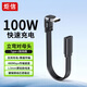 炬信（JUXIN）Type-c彎頭數(shù)據(jù)線公對母typec延長線90度直角usbc快充線100w適用蘋果華為小米汽車Carplay線10CM