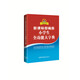 小學(xué)生全功能大字典 新課標(biāo)部編版  小學(xué)生多功能字典  2020年新版中小學(xué)生專用辭書工具書字典詞典小學(xué)生工具書