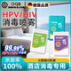 OQBHPV酒店消毒噴霧廁所馬桶坐墊消毒液床單便攜旅行床上用品除菌劑 套餐一