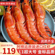 漁游記阿根廷紅蝦（L1）2kg特級大號進(jìn)口海捕紅蝦似紅魔蝦海鮮 阿根廷紅蝦 4斤(凈重)  盒裝