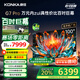 康佳電視 100G7 PRO 100英寸 Mini LED 540分區(qū) 330Hz 4K超清巨幕 會(huì)議平板 家電國(guó)家補(bǔ)貼一級(jí)能效98