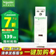 施耐德電氣 交流接觸器EA9CT 一鍵斷電 25A額定電流單相家用接觸器 一鍵控制 2P25A 2NO EA9C20125