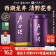 盧正浩綠茶梅字冷泡西湖龍井茶特級(jí)50g2025新茶明前茶葉罐罐裝梅家塢