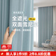 家菲雪尼爾雙面同色窗簾全遮光2025新款臥室客廳高級感法式奶油風(fēng)加厚 10#耶云藍-送定型 【韓折款】寬3*高2.7米-1片 米