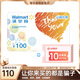【謹防刷單詐騙】沃爾瑪電子卡100元+永輝生活79-10元組合 購物卡 卡號2326 支持山姆 本店不刷單 謹防詐騙 不支持退換