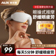 奧克斯（AUX）眼部按摩儀眼睛按摩器穴位熱敷眼罩兒童學(xué)生成人疲勞舒緩護眼儀可折疊便攜生日禮物實(shí)用送男女朋友 基礎款【2大功能】 母親節父親節禮物送給父母長(cháng)輩老年人的高檔禮品