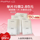 PMPM白松露瑩亮精華貼片面膜23ml*35片 補(bǔ)水保濕清透彈嫩 送女友禮物