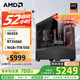 AMD銳龍R5 9600X組裝電腦RTX5060Ti/RX9060XT顯卡三角洲行動游戲臺式電腦整機設(shè)計剪輯繪圖DIY組裝機 配置三 R5 9600X+RTX5060 8GB 主機套件
