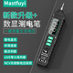 福儀驗(yàn)電筆智能自動(dòng)識(shí)別感應(yīng)測電筆數(shù)顯多功能充電款電工家用專用電筆 FY18K新款鋰電直充筆式萬用表