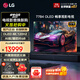 LGB4系列 77英寸OLED游戲電視機 智能超薄4K超高清全面屏 G-SYNC 120HZ高刷 HDMI2.1傳輸 以舊換新 77英寸 OLED77B4PCA