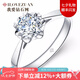 我愛鉆石網(wǎng)鉑金鉆戒18K金鉆石戒指女求婚結(jié)婚GIA裸鉆定制送女友情人節(jié)禮物 【GIA雙證】30分D色SI1/3EX