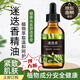胖東來(lái)同款天然冷榨迷迭香精油護發(fā)修復毛發(fā)干枯肌膚毛孔按摩藥食 100mL 買(mǎi)一+一 迷迭香【滋養頭皮/肌膚/調節水油】香薰