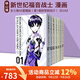 新世紀(jì)福音戰(zhàn)士漫畫 EVA愛藏版  附特典 珍藏版 漫畫 シン エヴァンゲリオン 原畫集 設(shè)定資料集 劇場版 Q/破/序 10周年 貞本義行 ＫＡＤＯＫＡＷＡ 綠山墻日文原版 【1-7卷】日版 新世紀(jì)