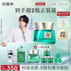 百雀羚（PECHOIN）【王一博同款】綠寶石淡紋修護(hù)精華霜（輕盈型）50G緊致抗皺