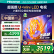 海信電視E5Q 65英寸 超畫質(zhì)U+Mini LED 墨晶屏 300Hz高刷 U+超畫質(zhì)引擎Pro AI智能 國家補貼 65E5Q