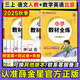 【北京專(zhuān)版】2025秋小學(xué)教材全練三年級上冊數學(xué)英語(yǔ)北京版語(yǔ)文人教版同步可課本練習冊教材全解配套練習題3年級上下冊課課練內附測試卷薛金星 三上 語(yǔ)文（人教版）+數學(xué)英語(yǔ)（北京版）（3本）