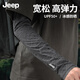 JEEP冰袖男款寬松防曬袖套夏季防紫外線冰絲清涼感戶外釣魚登山護(hù)臂 黑色冰袖【冰感防曬 高彈袖口】