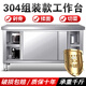 時光舊巷 加厚304不銹鋼工作臺廚房操作臺案板切菜桌商用后廚櫥柜打荷臺面 【單通-雙門】長80寬40高80