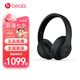 beats Studio3 Wireless 錄音師無線3 頭戴式 藍牙無線降噪耳機 游戲耳機 啞光黑