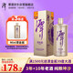 潭酒 潭金醬 醬香型白酒 53度 500ml 單瓶裝（年份版本隨機）