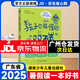 2025年廣東省暑假讀一本好書(shū) 書(shū)香養慧 學(xué)習強國讀一本好書(shū)活動(dòng)一二三四五六年級中學(xué)生閱讀圖書(shū) 孩子也能懂的雙碳（五年級）
