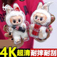 贊尼拉布布labubu保護(hù)套3.0代毛絨公仔防塵保護(hù)罩掛飾透明遛娃包玩具 可樂保護(hù)套【快樂因子+特?fù)u】 僅售labubu保護(hù)罩不含娃娃