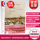 純真博物館 2006年諾貝爾文學(xué)獎(jiǎng)得主奧爾罕帕慕克 陳竹冰 外國(guó)文學(xué)小說(shuō)書(shū)籍 另著我的名字叫紅 世紀(jì)文景