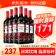 紅魔鬼（Casillero del Diablo）葡萄酒 智利原瓶進(jìn)口紅酒  珍藏級紅葡萄酒尊龍系列750ml中秋送禮 【95%用戶(hù)選擇】赤霞珠整箱