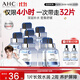 AHC B5玻尿酸深度補水面膜六盒裝免洗保濕護膚品套裝生日禮物送女友