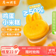 廣州酒家利口福 雞蛋小米糕200g*2袋 16個(gè)裝 兒童早餐 速食即食 速凍生鮮 半成品