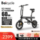 BAICYCLE2025新國標折疊電動自行車超長續(xù)航鋁合金輕便電動單車鋰電池助力成人代駕電瓶車代步電單車