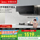 美的（Midea）抽吸排油煙機(jī)家用側(cè)吸式24大風(fēng)量變頻揮手自動(dòng)清潔超薄近吸煙機(jī)排油煙機(jī)JA5國家補(bǔ)貼立減20%