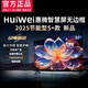 HUIWEl惠微 智慧屏電視機液晶護眼4K無邊框超高清網絡監(jiān)控智能語音家用 LED-55(網絡版)長108*寬63cm