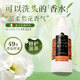東方寶石修護(hù)香氛洗發(fā)水300ml柔順滋養(yǎng)水潤秀發(fā)洗發(fā)乳液洗頭膏潤發(fā)乳便攜