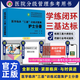 新版 護士分冊試題集第三版 醫(yī)學(xué)臨床三基訓(xùn)練習(xí)題冊醫(yī)院分級管理醫(yī)院實習(xí)入職在職招聘考試 護士分冊試題集第三版